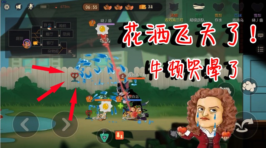 貓和老鼠：花灑居然可以飛天？打破物理定律！牛頓：中國不歸我管