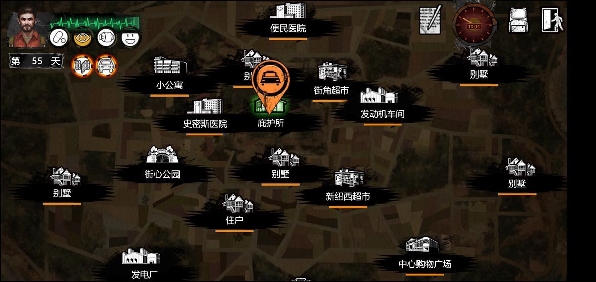 廢土之下無限貨幣安卓版截圖6