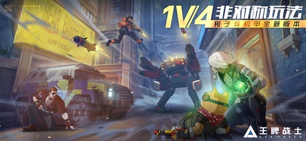 王牌戰(zhàn)士5人成團禮包怎么得？大戰(zhàn)機甲活動獎勵組團獲取方法