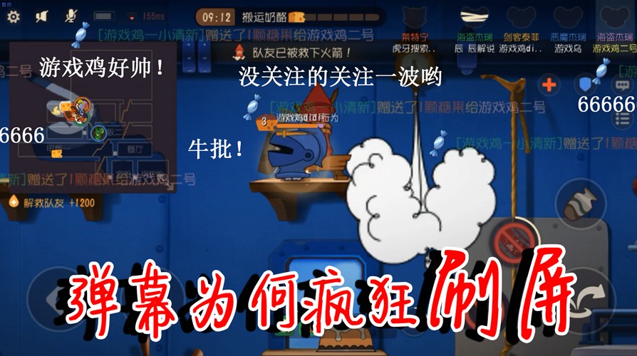 貓和老鼠：鳥哥激戰(zhàn)其他主播，彈幕卻瘋狂刷屏！王八盒子還搗亂！