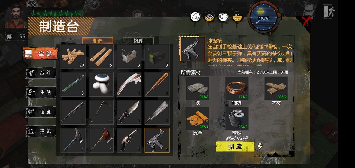 廢土之下無限貨幣安卓版截圖4