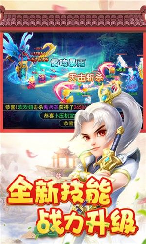 夢誅三國手游安卓截圖1