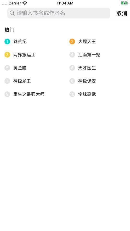 勤悅小說APP無限閱幣最新版下載截圖1