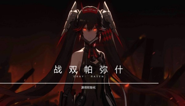 戰(zhàn)雙帕彌什新手攻略：新手注意事項(xiàng)分享