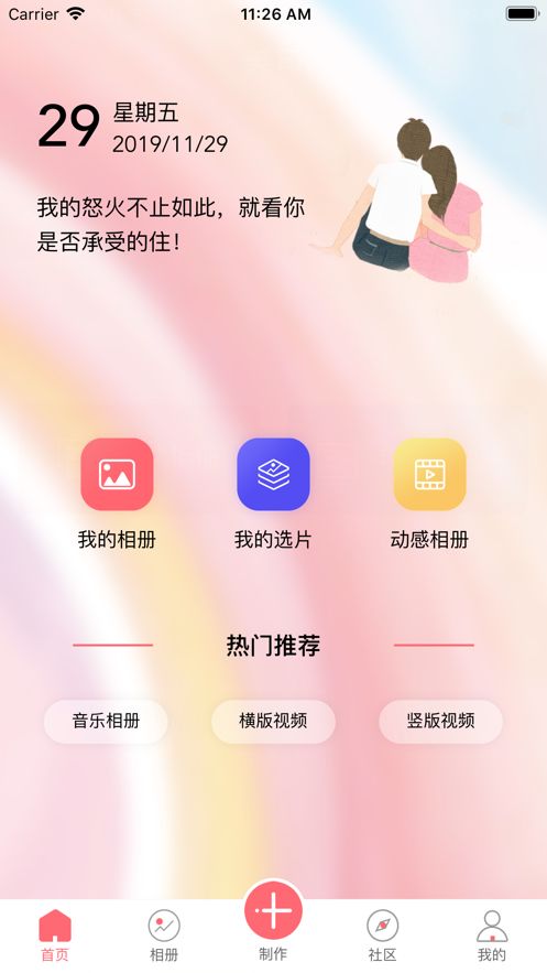 全影相冊APP平臺下載截圖3