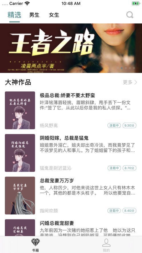 勤悅小說APP無限閱幣最新版下載截圖2