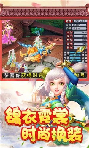 夢誅三國手游安卓截圖4