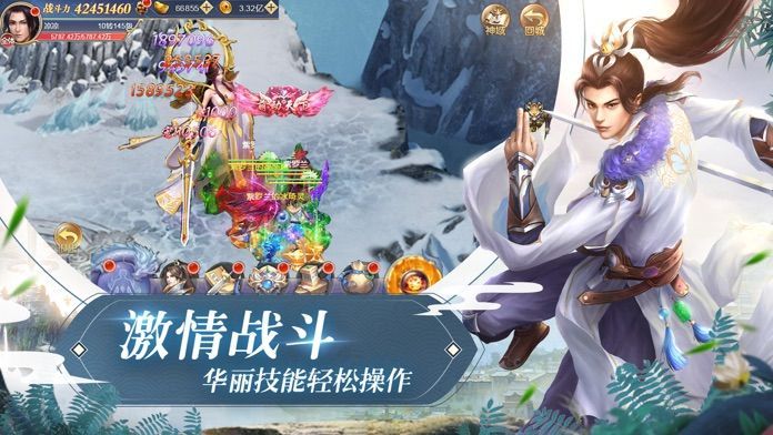 逆世仙尊手游正版截圖4