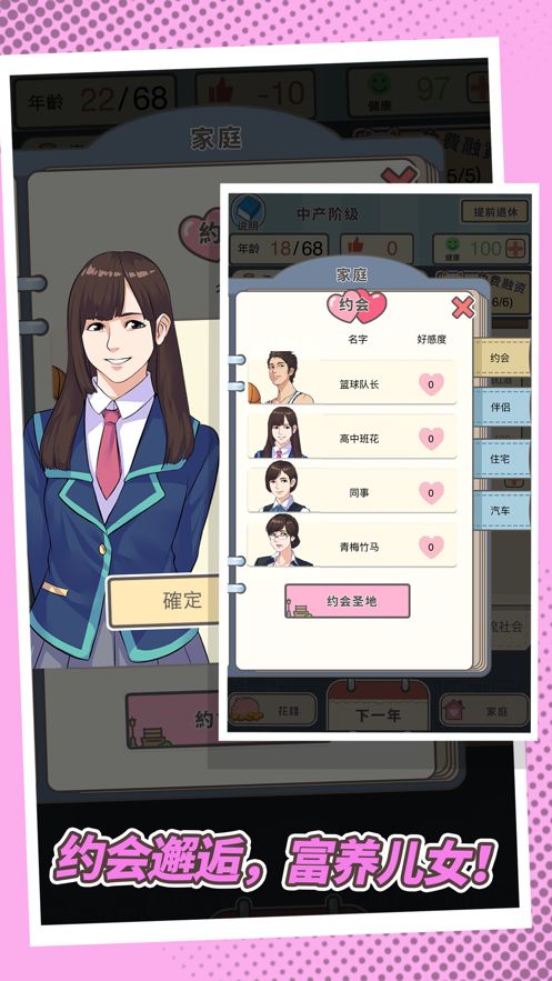 我老板當(dāng)?shù)觅\6游戲免費(fèi)金幣無限健康下載截圖1
