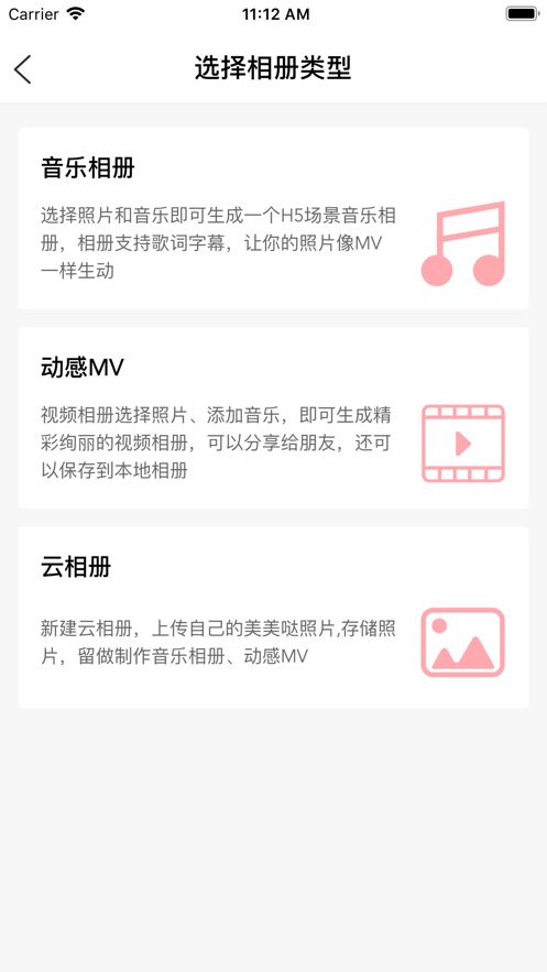 全影相冊APP平臺下載截圖2