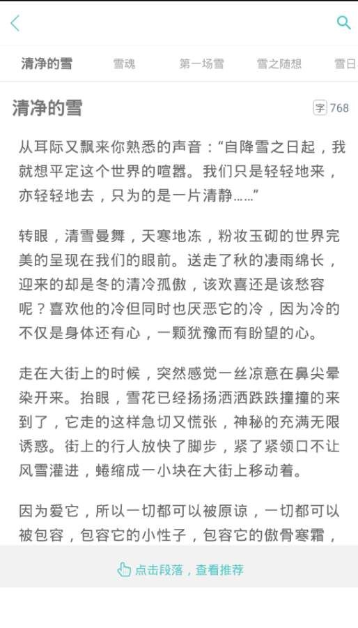 作文學(xué)習(xí)系統(tǒng)平臺(tái)客戶端下載截圖4