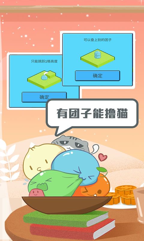 蹦蹦團(tuán)子醬手機(jī)游戲安卓版截圖4