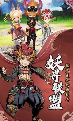 全民養(yǎng)妖手游最新版截圖2