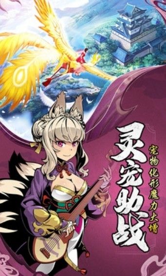 全民養(yǎng)妖手游最新版截圖1