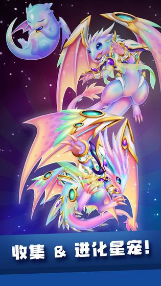星寵隕落手游安卓版截圖4