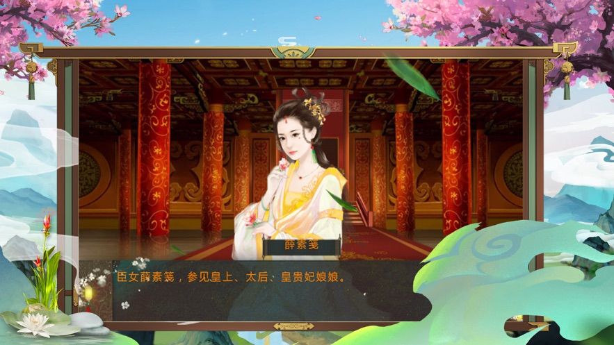 皇貴妃攻心游戲最新版截圖1