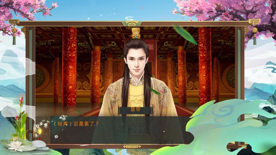 皇貴妃攻心游戲最新版截圖3