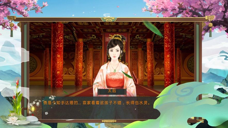 皇貴妃攻心游戲最新版截圖5