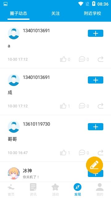 德立教育平臺APP下載截圖4