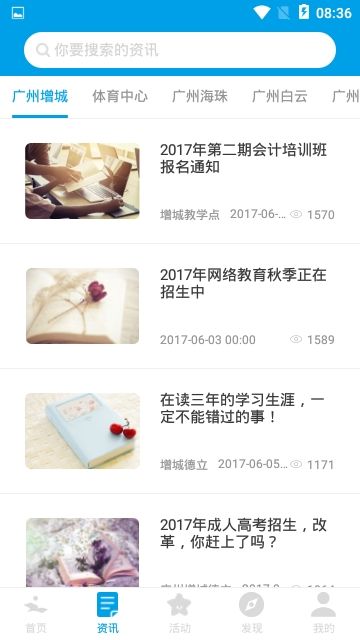 德立教育平臺APP下載截圖2