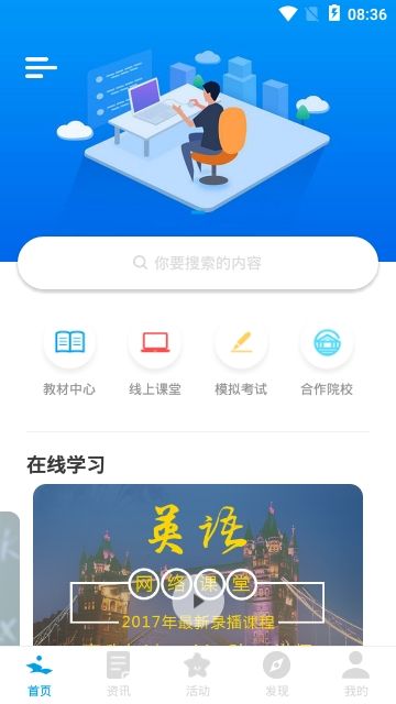 德立教育平臺APP下載截圖1
