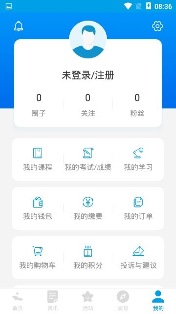 德立教育平臺APP下載截圖5