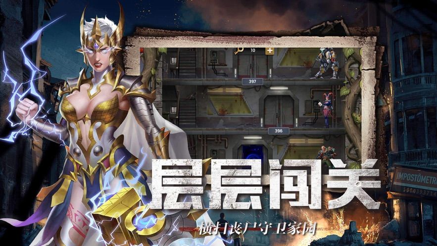 喪尸國度2019手機(jī)游戲最新版下載截圖3