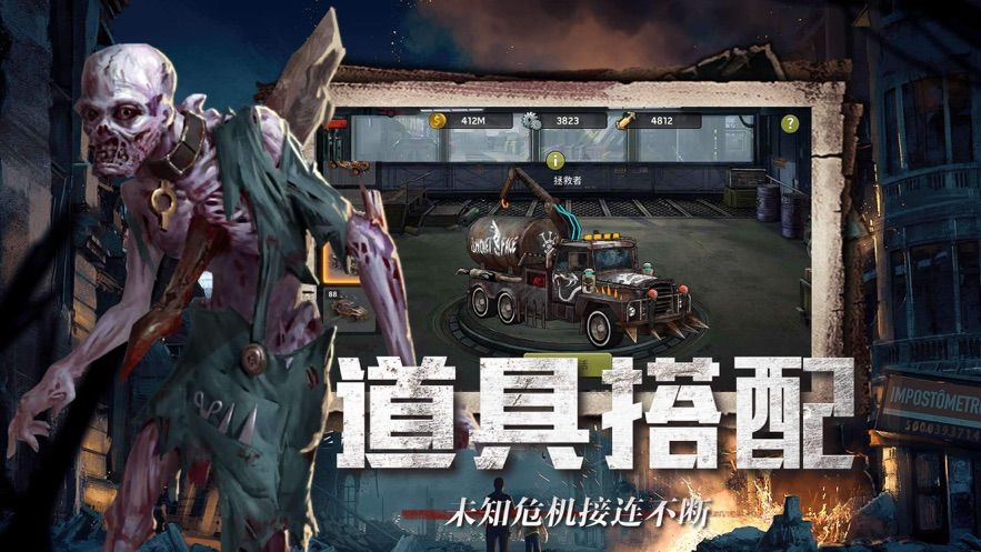 喪尸國度2019手機(jī)游戲最新版下載截圖1