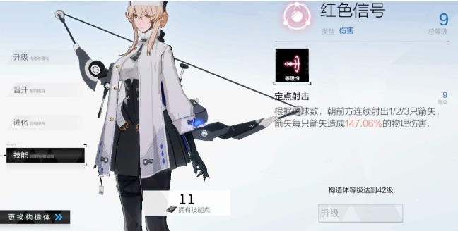 戰(zhàn)雙帕彌什意識怎么強化？意識強化突破攻略