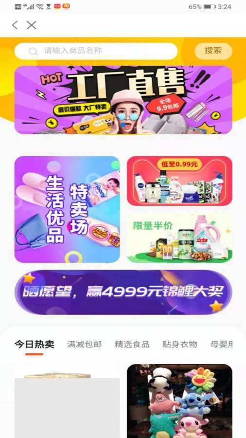 薈店優(yōu)惠券APP下載安裝截圖1