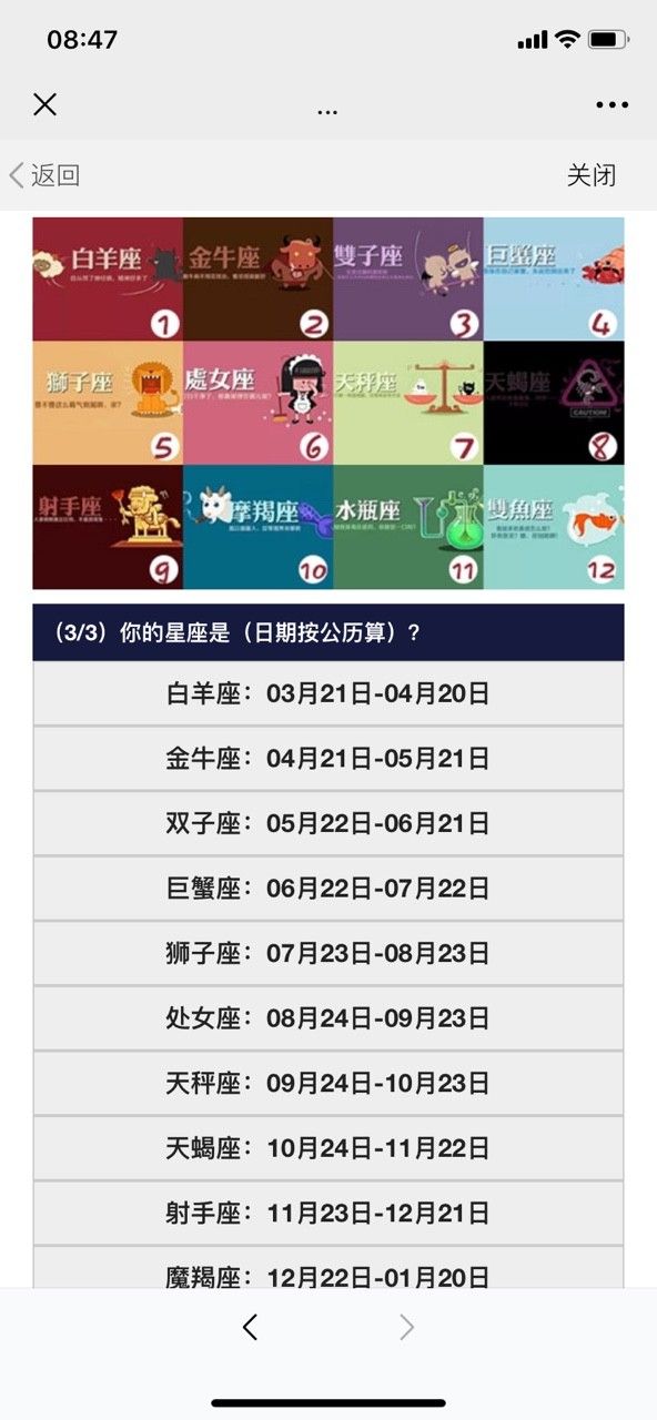 我的戀愛報價單測試游戲入口截圖1