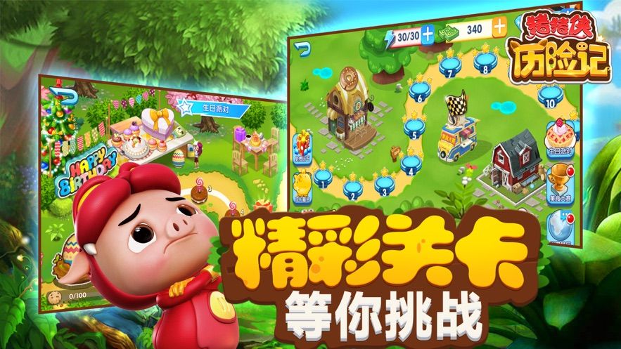 豬豬俠歷險記美食大廚游戲安卓版下載截圖2