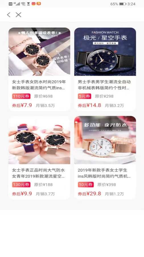 薈店優(yōu)惠券APP下載安裝截圖2