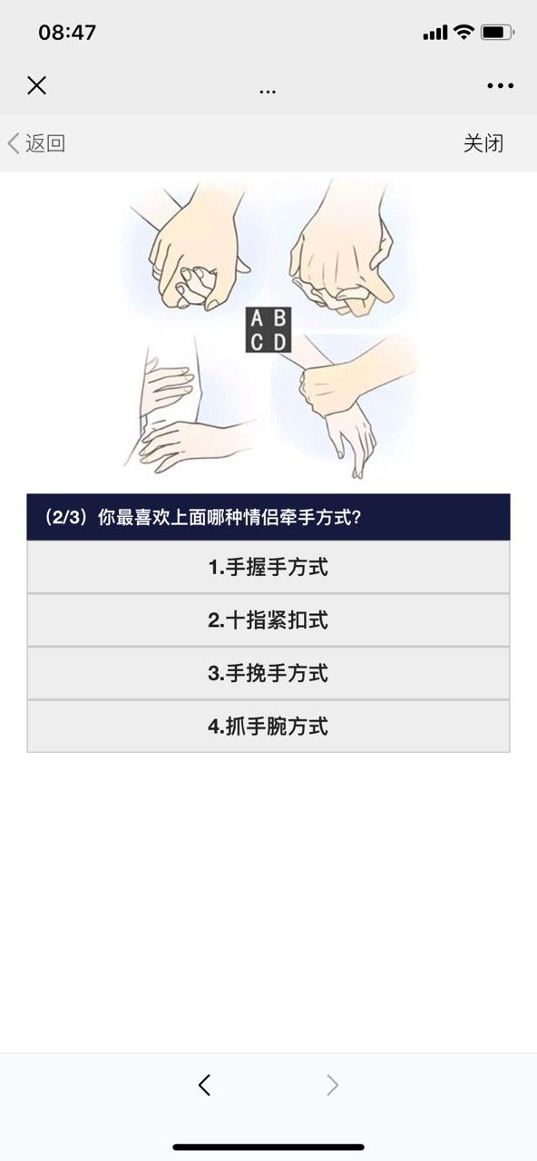 我的戀愛報價單測試游戲入口截圖2