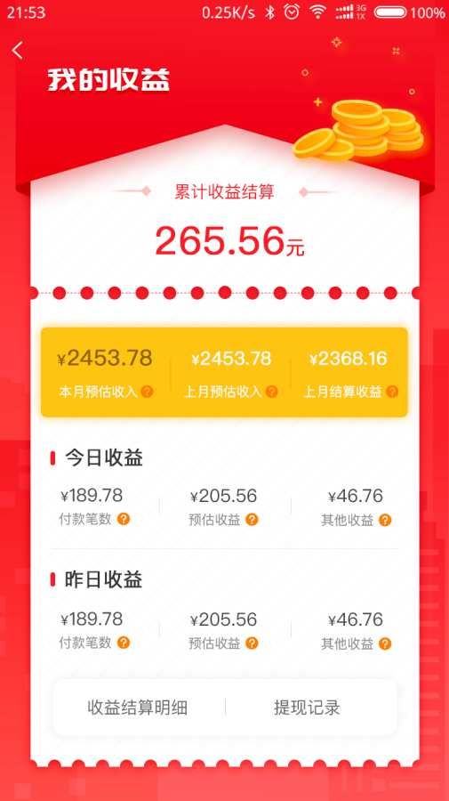 薈店優(yōu)惠券APP下載安裝截圖4