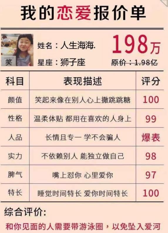 我的戀愛報價單測試游戲入口截圖3