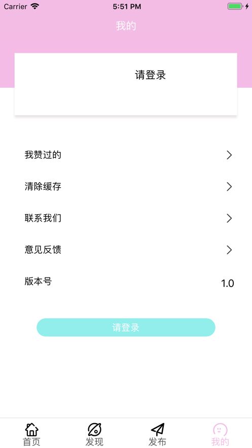 琪諾萌娃育兒平臺版APP截圖3