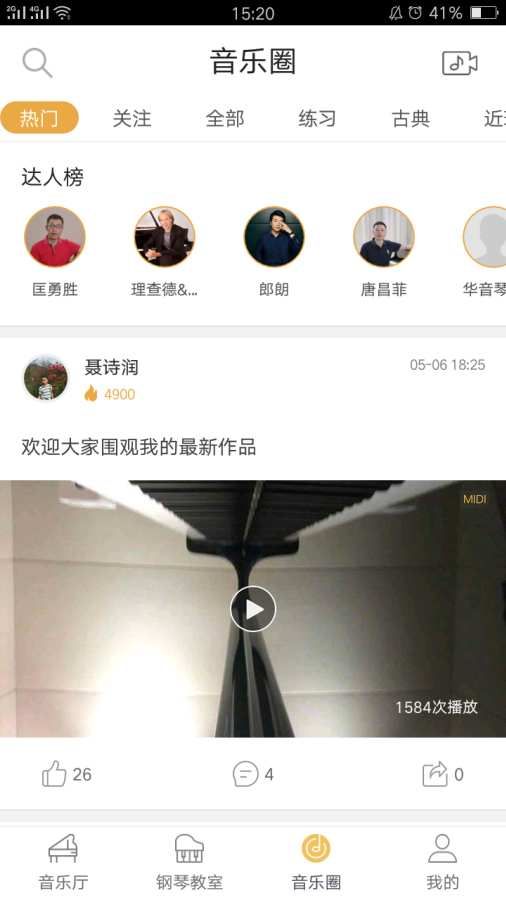 小葉子陪練APP最新版下載截圖2