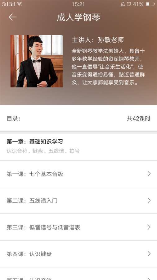 小葉子陪練APP最新版下載截圖3