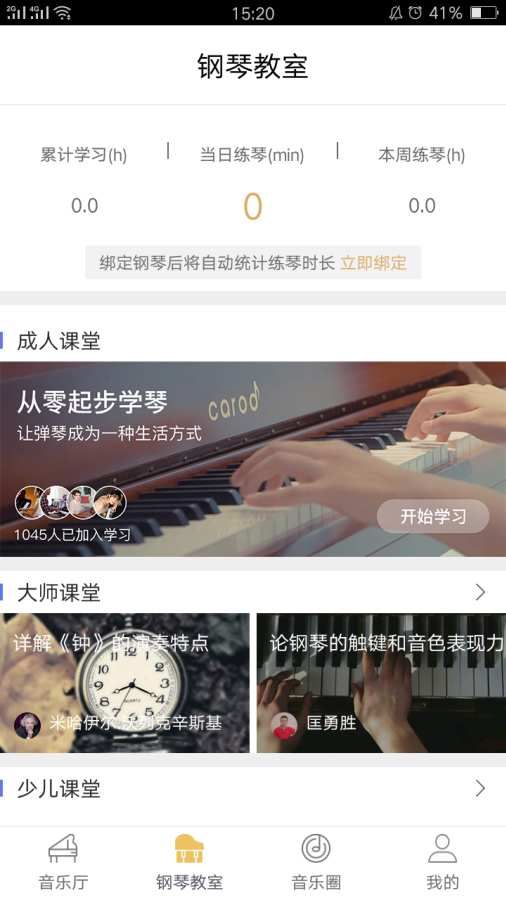 小葉子陪練APP最新版下載截圖1