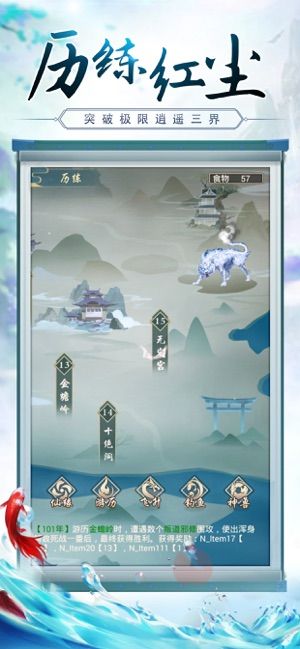 草根修仙傳手游下載截圖1