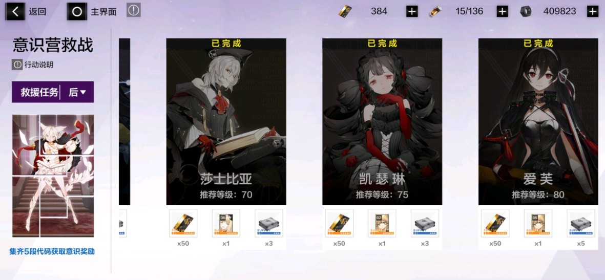 戰(zhàn)雙帕彌什意識10怎么過？意識營救戰(zhàn)10通關(guān)方法技巧