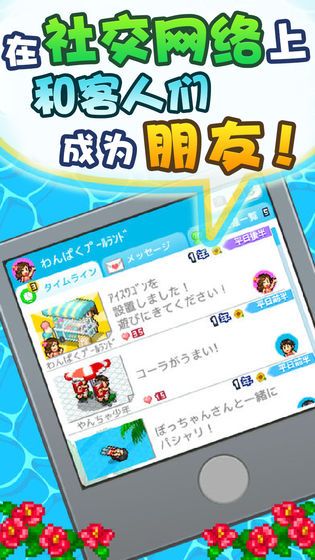 開羅游泳館免費金幣安卓最新版截圖1