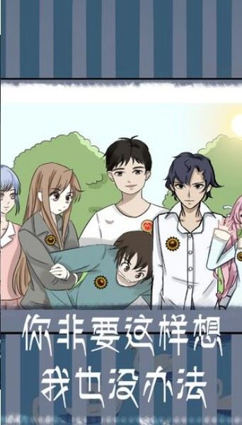 我不是渣男游戲無限提示安卓最新版截圖1