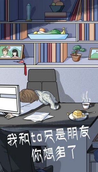 我不是渣男游戲無限提示安卓最新版截圖2