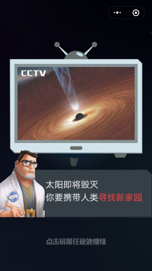 流浪火箭小游戲最新版截圖3