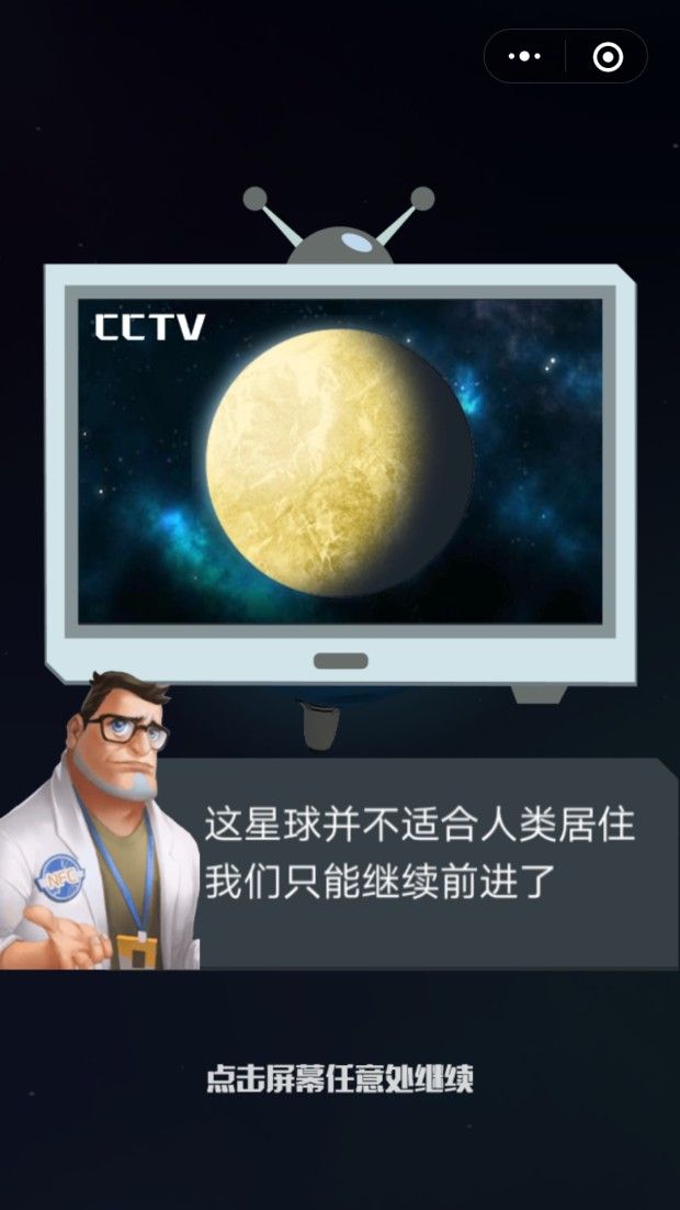 流浪火箭小游戲最新版截圖4
