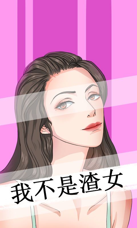 我不是渣女金手指無限鮮花最新版截圖4