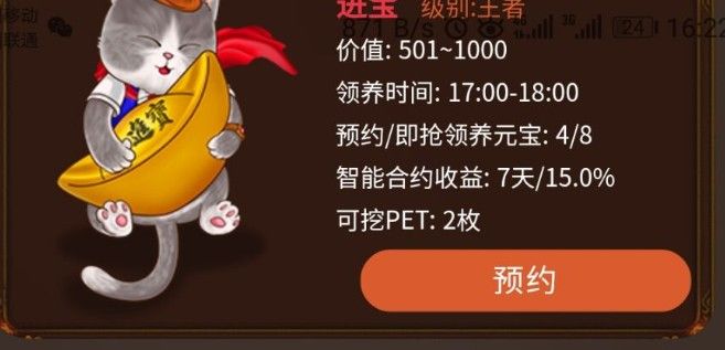 全民養(yǎng)貓軟件分紅版截圖1