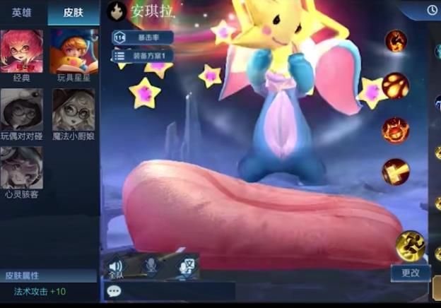 王者榮耀安琪拉新皮膚玩具星星皮膚高清大圖預(yù)覽版截圖2